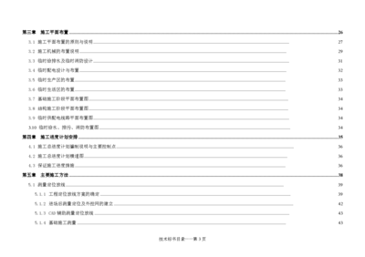 南通市市民服务中心工程技术标书方案——技术服务专项论述