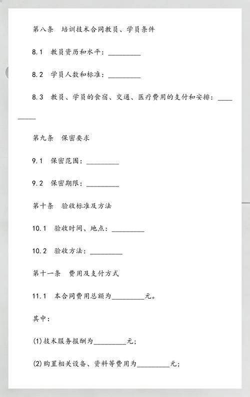 电子产品技术服务合同 护航科技合作的法律基石